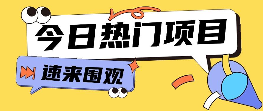 今日头条新玩法，视频变文章，一天也能收益几十几百【视频教程】-兔子副业网