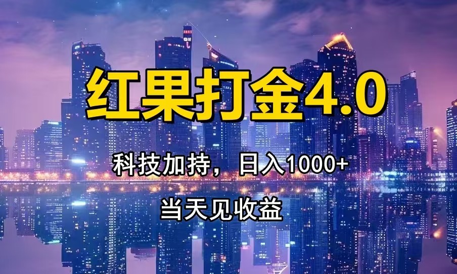 只动手，不动脑，扫个黑科技，简单日入1000+，小白轻松上手-兔子副业网