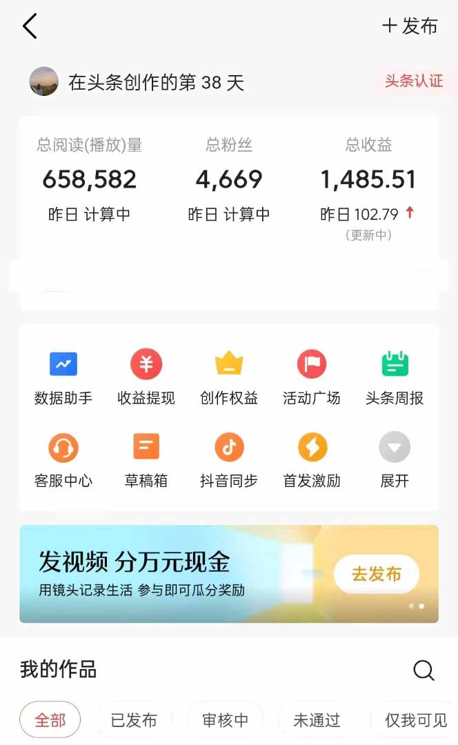 图片[1]-头条号托管躺赚项目，长期稳定，可做五年，每天十分钟，收益几百块-兔子副业网