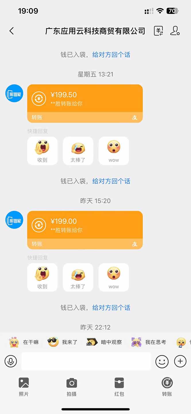 图片[2]-应用云脚本全自动下载拉新，小白也能轻松日入1000+-兔子副业网