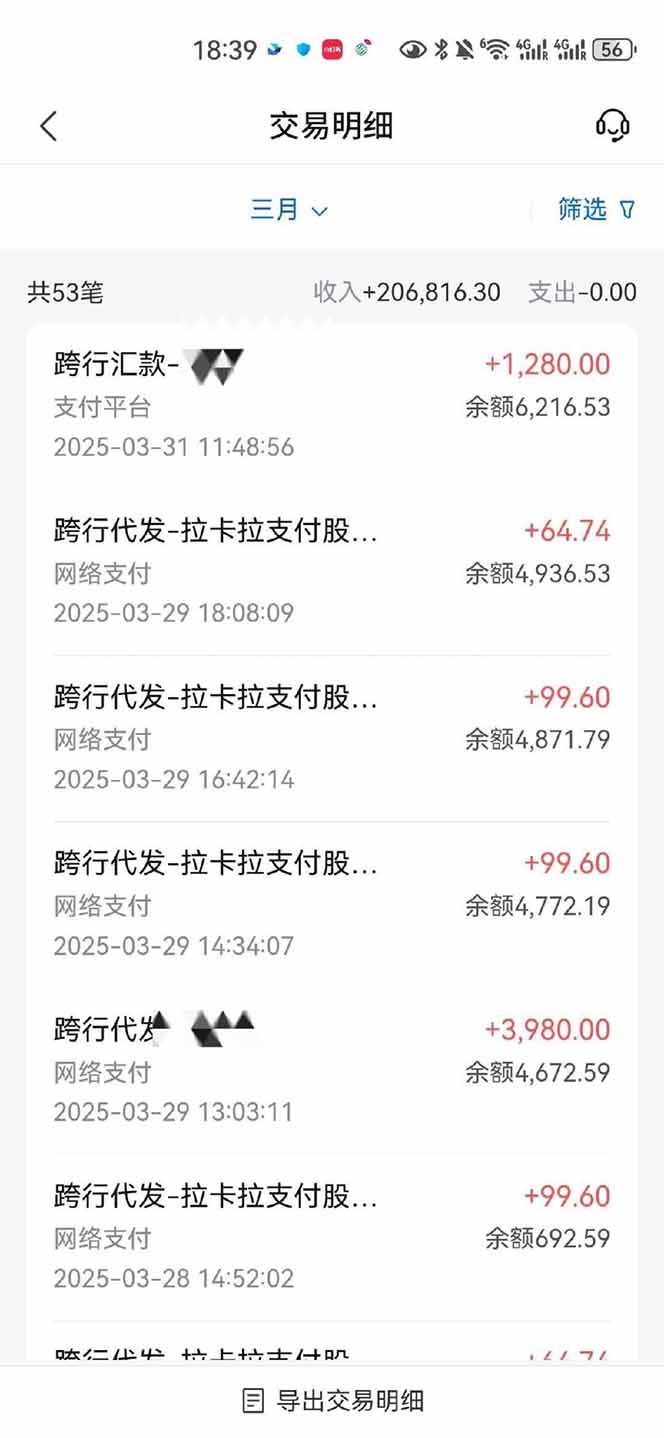 图片[4]-【2025年4月】知识付费镰刀训练营：单号年赚百万的超级IP孵化术-兔子副业网