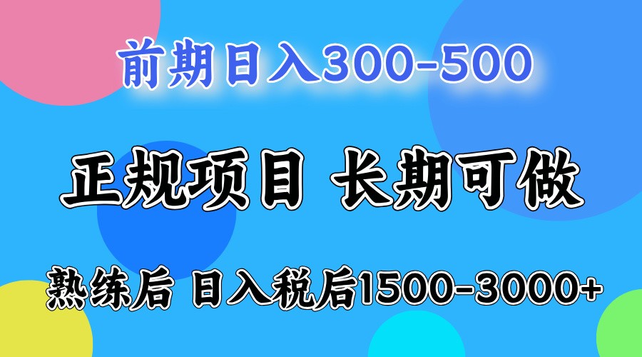 五一高收益项目，日赚1000+ 一台电脑在家就能做-兔子副业网