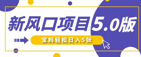 新风口项目5.0版！即梦AI做爆款萌娃说话视频，单日涨粉2W+，新手宝妈轻松日入5张-兔子副业网