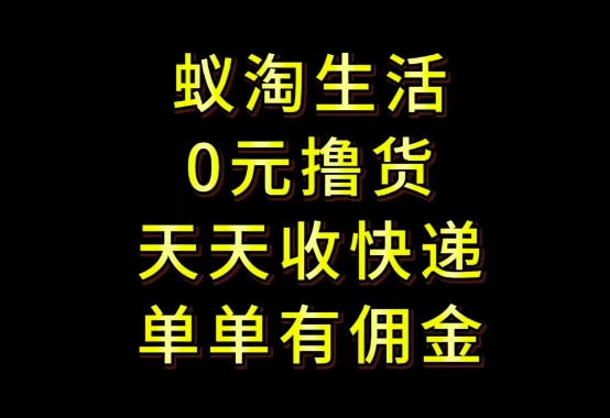 拼夕夕搬砖+快递回收，低门槛人人可做，实测月入1500+团队收益无上限【揭秘】-兔子副业网