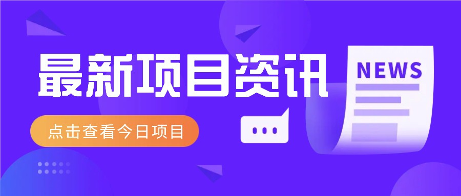 一个热门信息差项目，扣子空间邀请码无脑搬运，2小时赚300元。-兔子副业网