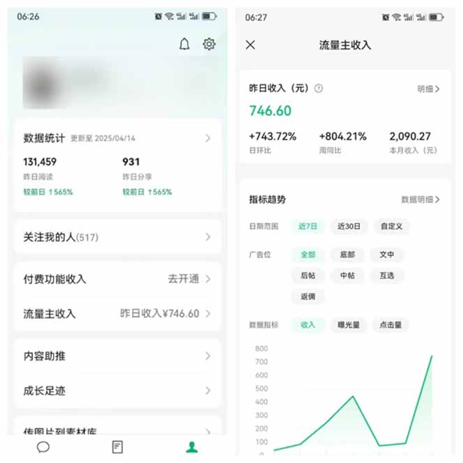 图片[3]-全新托管躺赚项目，微信视频号公众号托管代运营，每天五分钟，收益大几百-兔子副业网