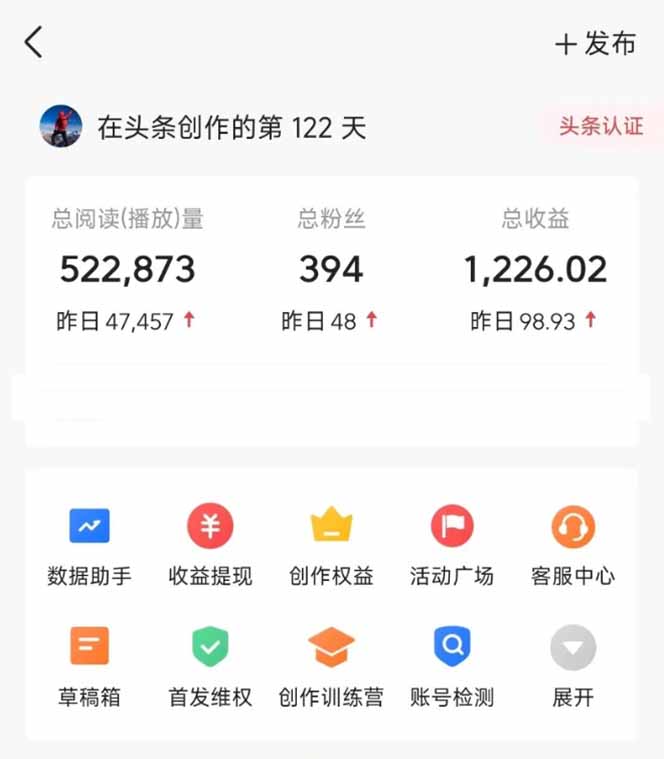 图片[2]-头条号托管躺赚项目，长期稳定，可做五年，每天十分钟，收益几百块-兔子副业网