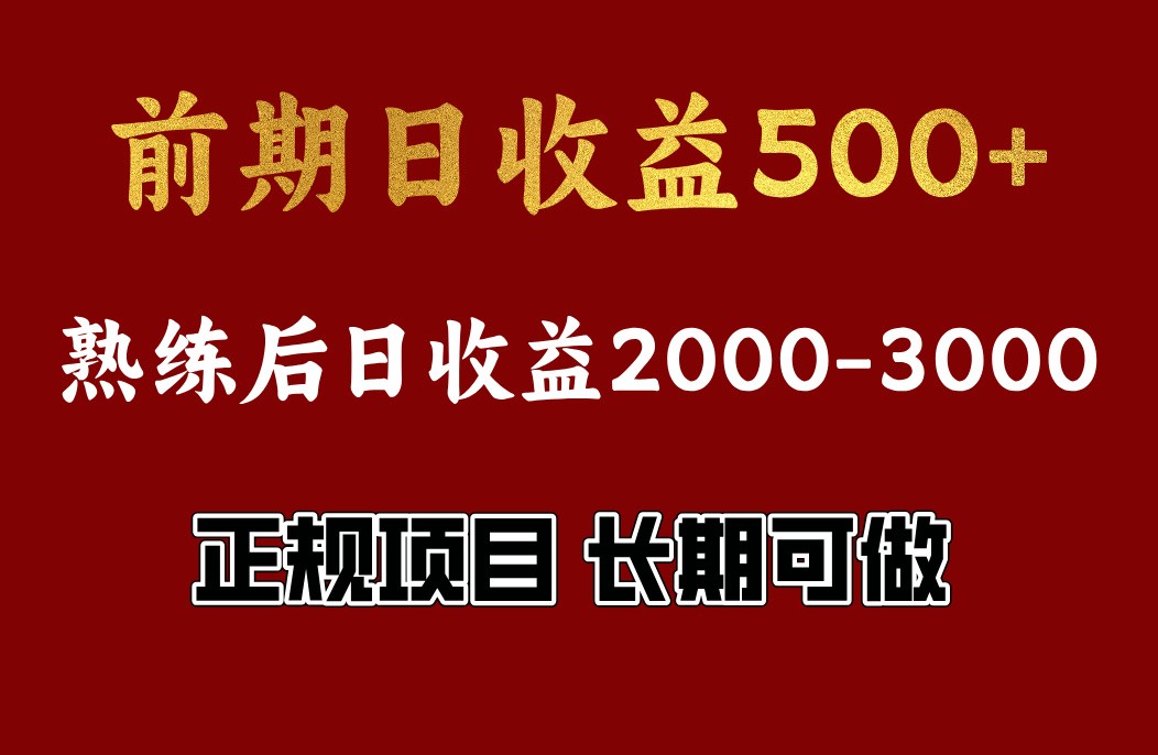 4-10月份暴力项目，收益可观，门槛低，一台电脑在家操作-兔子副业网