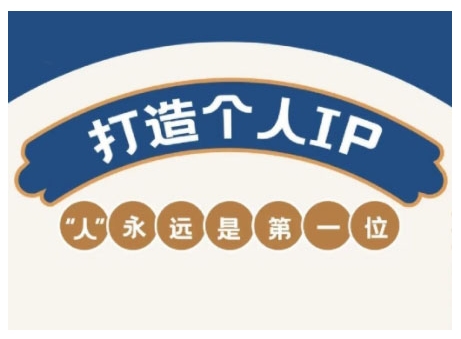 AIP训练营，从定位到实操，带你全方位提升，开启自媒体创富新征程(更新4月)-兔子副业网