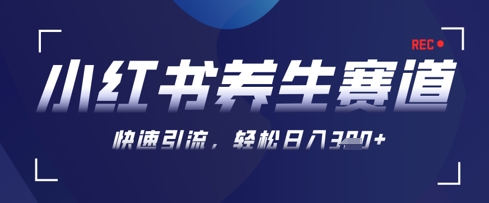 AI+可画生成小红书养生作品，新手暴力起号，矩阵操作，轻松日入3张+-兔子副业网