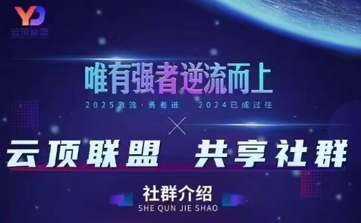 云顶联盟·无人直播实战(更新5月)，最新无人玩法和半无人玩法分享-兔子副业网