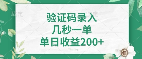 最新看图识字，5秒一单，随时都可以做，单日收益轻松4张+【揭秘】-兔子副业网