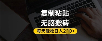 百家号抄头条号新手复制粘贴，无脑搬运，一天2张+，超详细手把手教学-兔子副业网