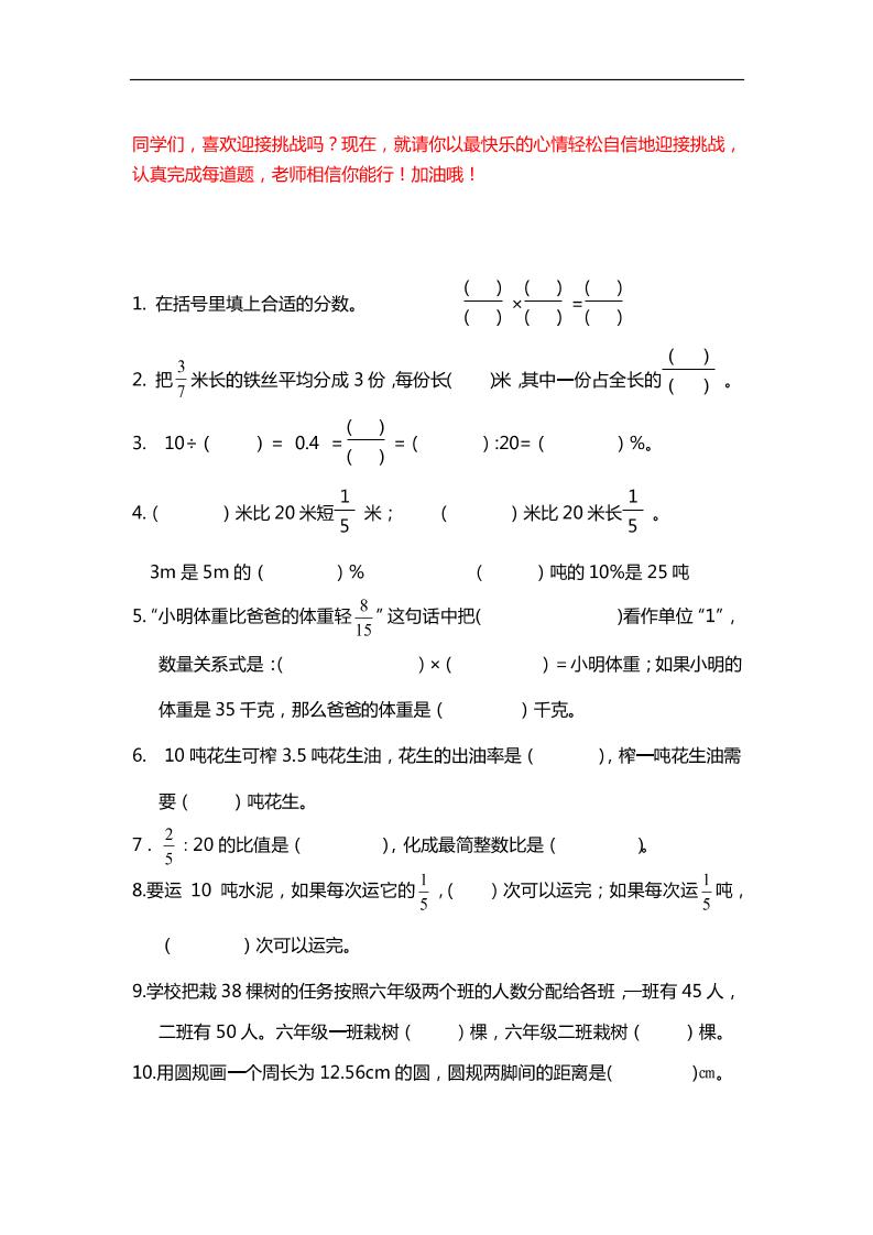 六下数学【25春《精选100题》】-兔子副业网