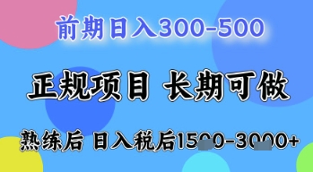 五一节高收益项目，前期做一天收益300-500左右，熟练后日入收益1.5k【揭秘】-兔子副业网