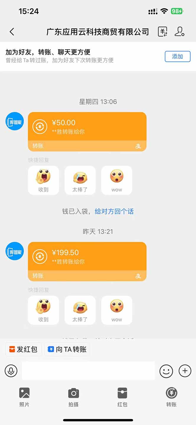 图片[1]-应用云脚本挂机，单机每天收益200—300+，管道收益轻松日入1000+-兔子副业网