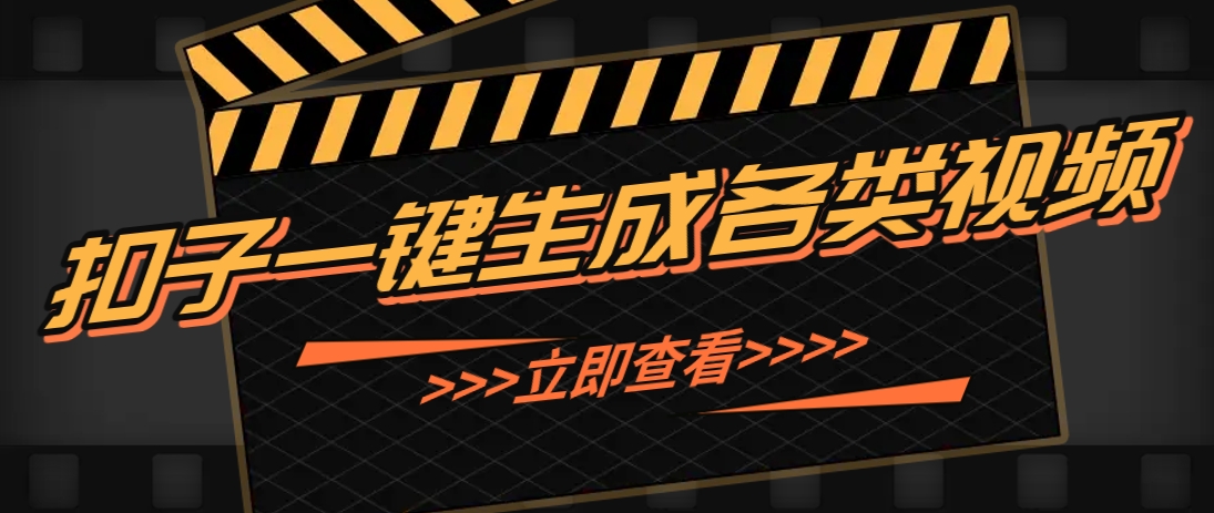利用扣子工作流一键生成早教育儿类视频，新手也能轻松做出原创爆款作品-兔子副业网