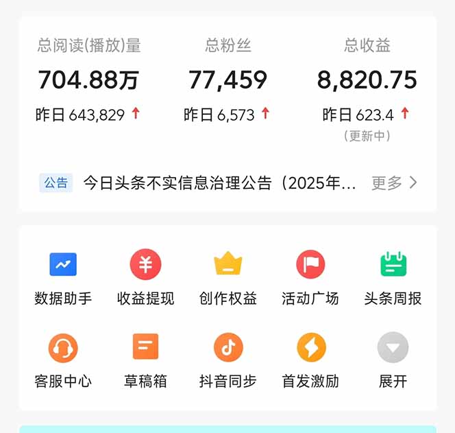 图片[1]-头条问答，刚出的新玩法！保证你没见过！用DeepSeek去高效答题，一个账…-兔子副业网